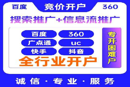 百度竞价账户托管案例：如何实现广告投放的精细化运营